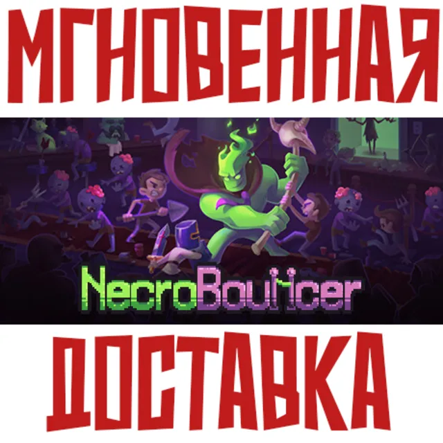 ✅NecroBouncer ⚡ Steam\РФ+ВесьМир\Key⭐ + 🎁Бонус