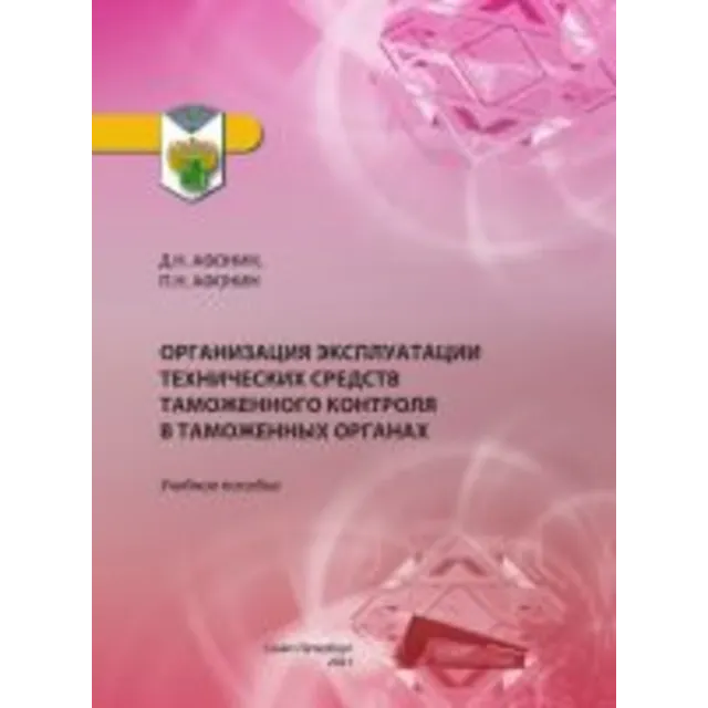 Организация эксплуатации ТСТК