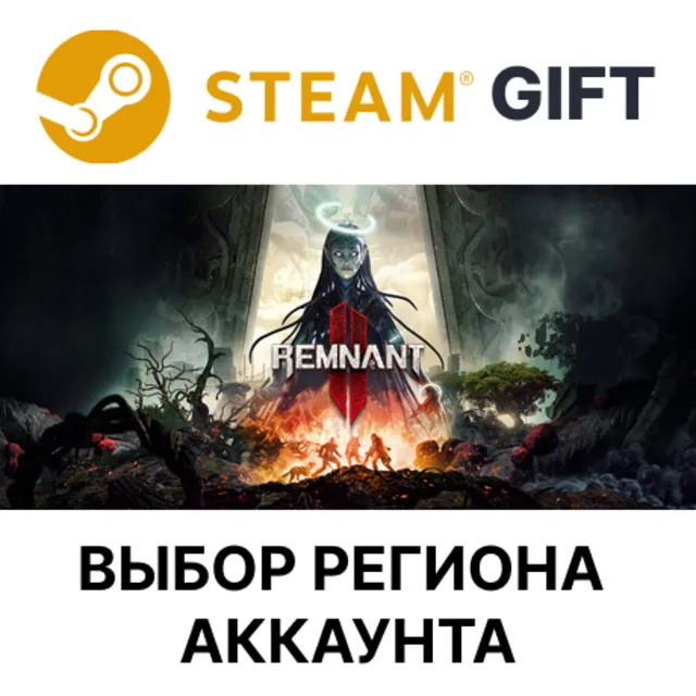 ✅Remnant II🌐Выбор Региона