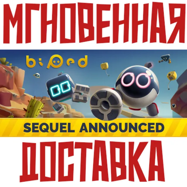 ✅Biped ⚡Steam (Россия) | (Весь Мир)  Ключ ⭐ + 🎁 Подарок