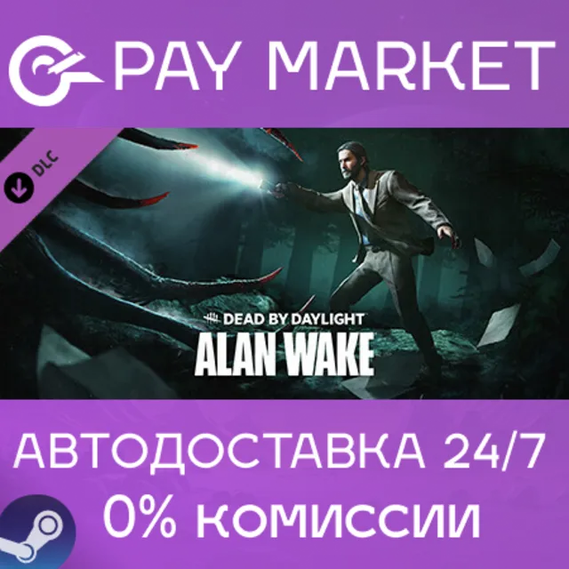 ⚡️Dead by Daylight - Alan Wake Ch | АВТО [Steam Россия]