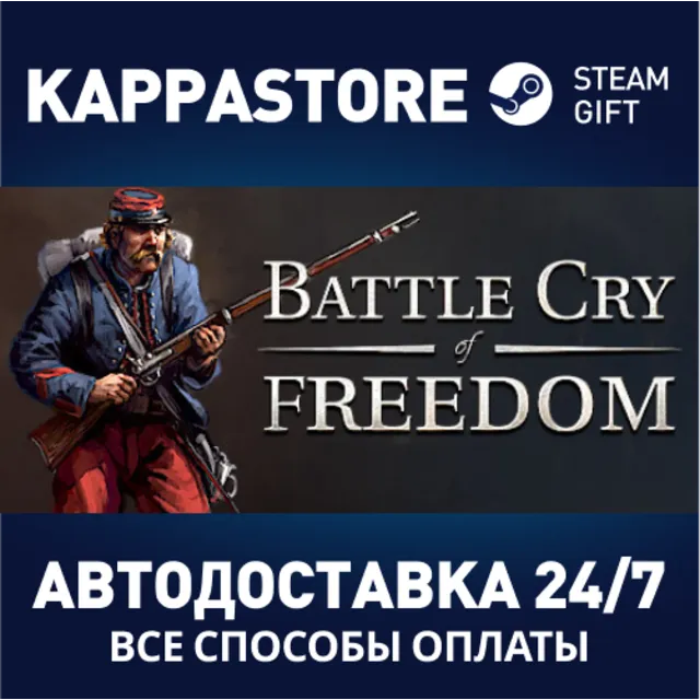 Battle Cry of Freedom⚡АВТОДОСТАВКА Steam Россия
