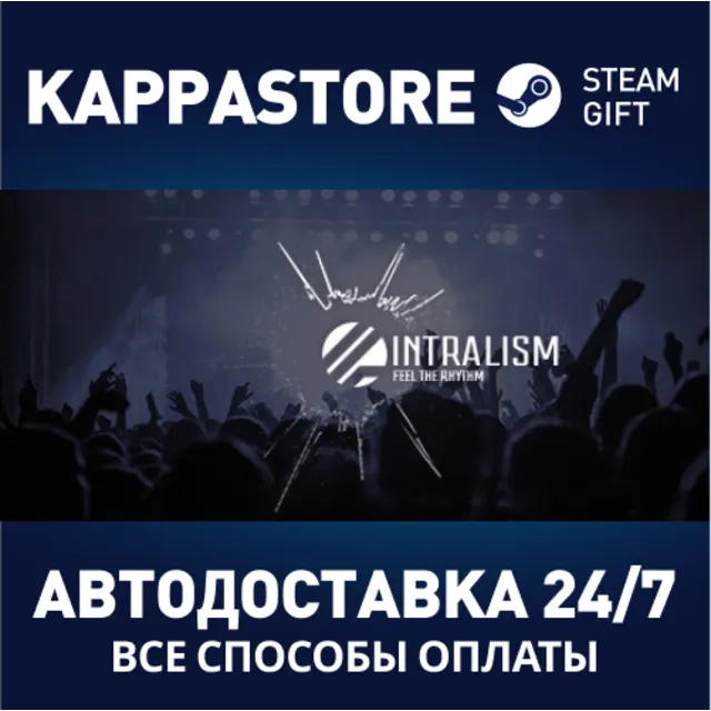 Intralism⚡АВТОДОСТАВКА Steam Россия