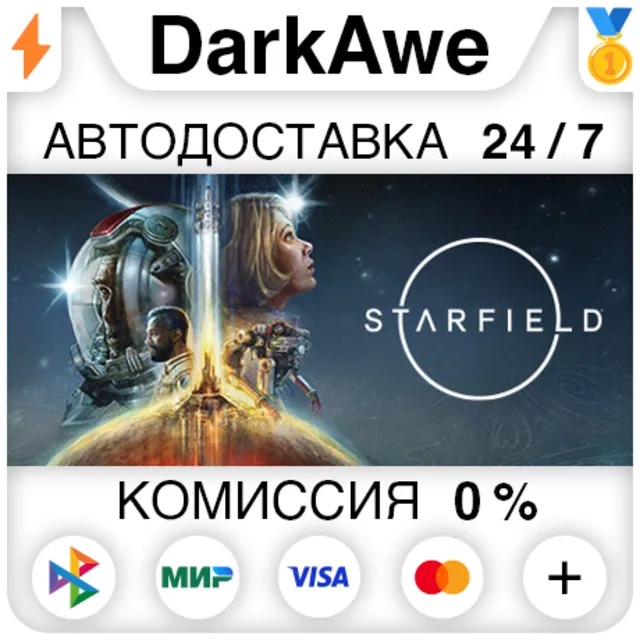STARFIELD STANDARD/PREMIUM STEAM ⚡️АВТО 💳0% • RU+TR+KZ