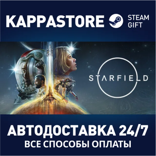 STARFIELD DIGITAL PREMIUM EDITION⚡Steam RU/BY/KZ/UA