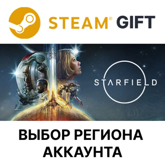 Starfield Digital Premium Edition STEAM RU KZ UA BY TR AR СНГ Автодоставка