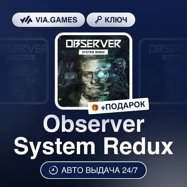 Observer System Redux (Steam Ключ) РФ-СНГ-МИР + ПОДАРОК