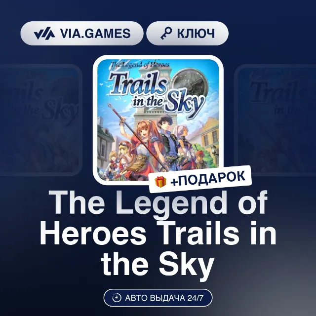 The Legend of Heroes Trails in the Sky (Steam Ключ) РФ-СНГ-МИР + ПОДАРОК