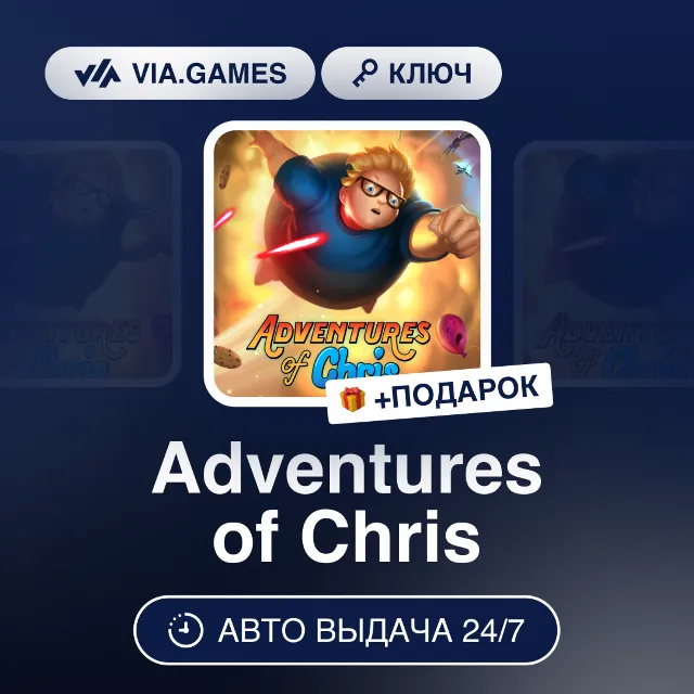 Adventures of Chris (Steam Ключ) РФ-СНГ-МИР + ПОДАРОК