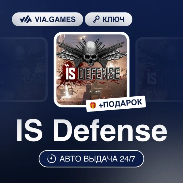 IS Defense (Steam Ключ) РФ-СНГ-МИР + ПОДАРОК