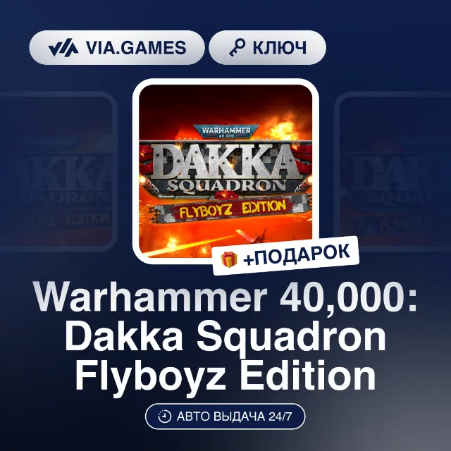 Warhammer 40,000: Dakka Squadron Flyboyz Edition (Steam Ключ) (Кроме РФ) + ПОДАРОК
