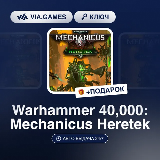 Warhammer 40,000: Mechanicus Heretek (Steam Ключ)  (Кроме РФ) + ПОДАРОК