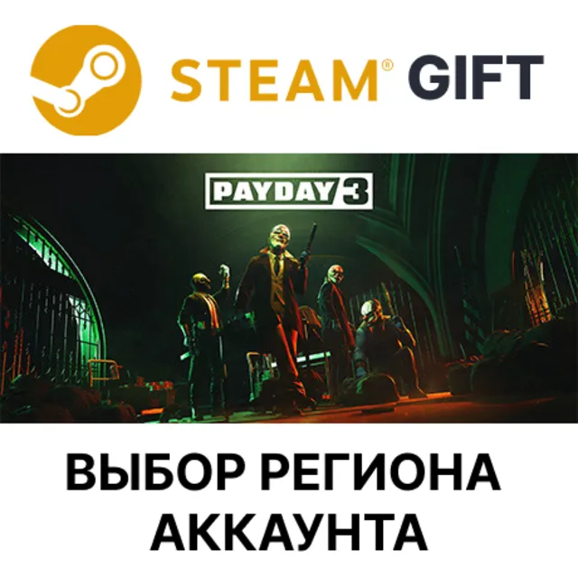 PAYDAY 3 STEAM RU KZ UA BY TR AR СНГ Автодоставка