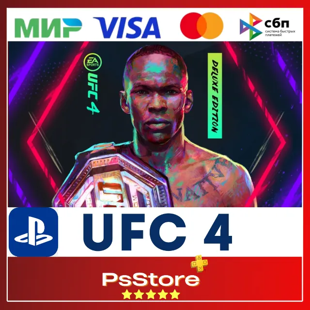 🔸  UFC 4 DELUXE PS4 PS5 • ЮФС 4 🔸Турция PS