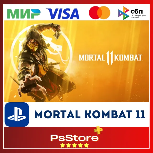 🔸Mortal Kombat 11 PS4 PS5 МК 11/ МК11 🔸Турция PS