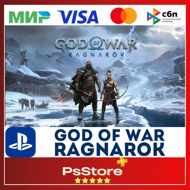 🔸God of War Ragnarok PS4 PS5 •  GOW Рагнарек 🔸 Турция | Украина PS