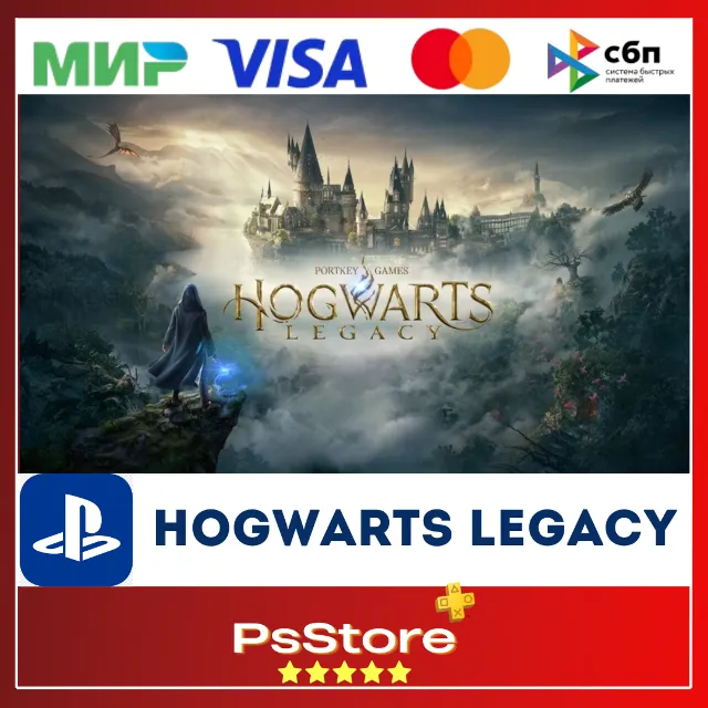 🔸 HOGWARTS LEGACY PS4 PS5  Хогвартс Наследие 🔸 Турция | Украина PS