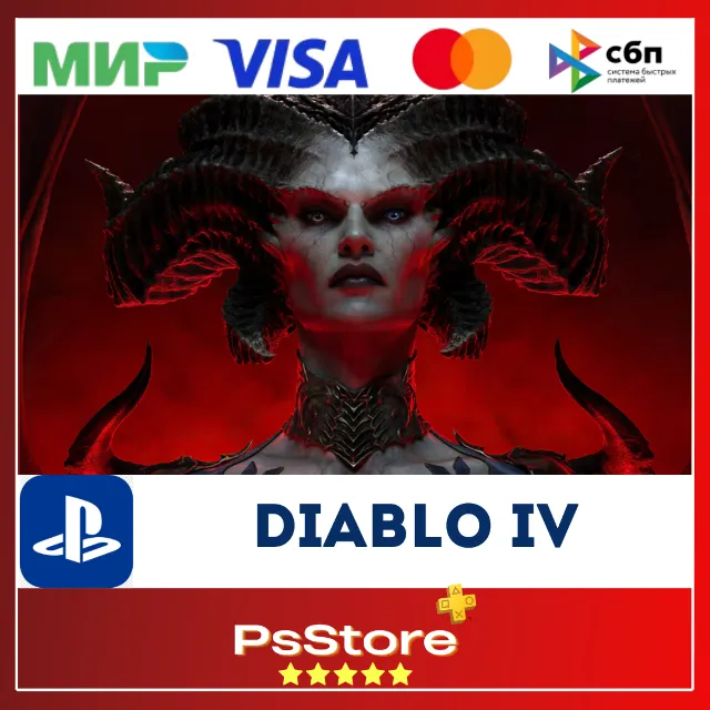 🔸 Diablo IV PS4 PS5 •  Диабло 4 🔸 Турция | Украина PS