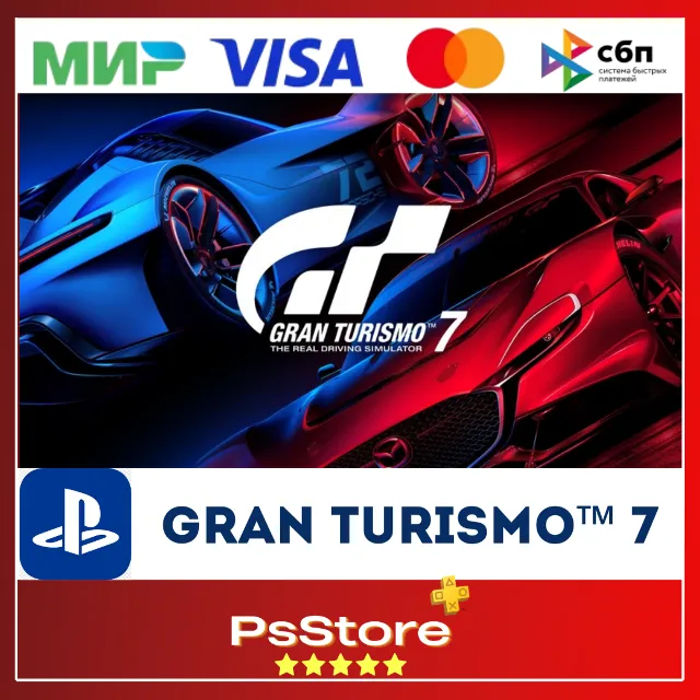 🔸 Gran Turismo 7 PS4 PS5  •  GT 7 🔸 Турция | Украина PS