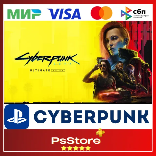 🔸 Cyberpunk 2077 PS4 PS5 •  Киберпанк 2077 🔸 Турция | Украина