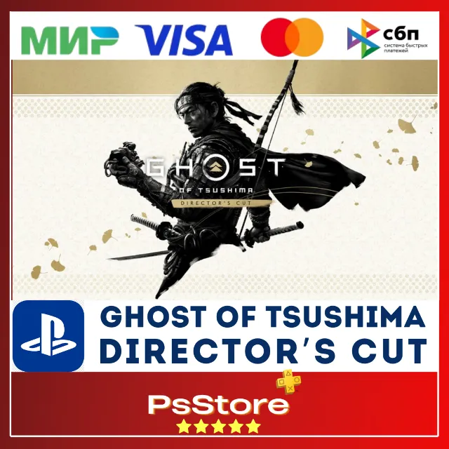 🔸 Ghost of Tsushima PS4 PS5  •  Призрак Цусимы 🔸 Турция PS