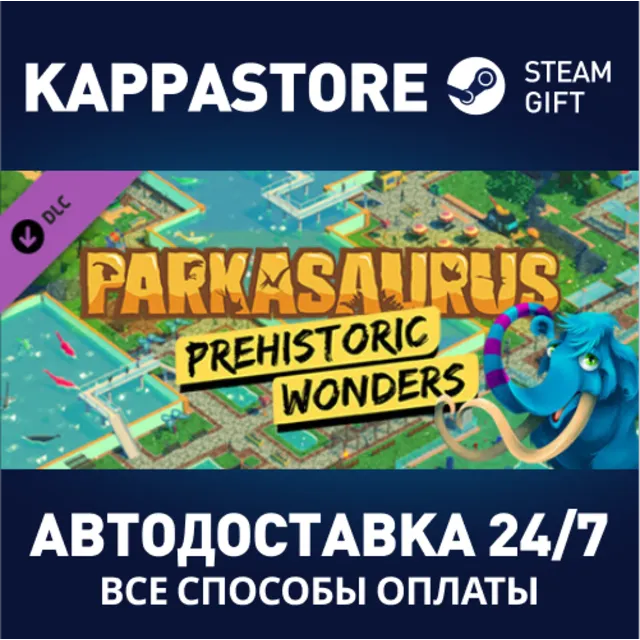 Parkasaurus - Prehistoric Wonders DLC⚡Steam RU