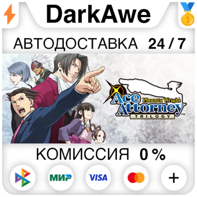 Phoenix Wright: Ace Attorney Trilogy STEAM•RU ⚡️АВТО