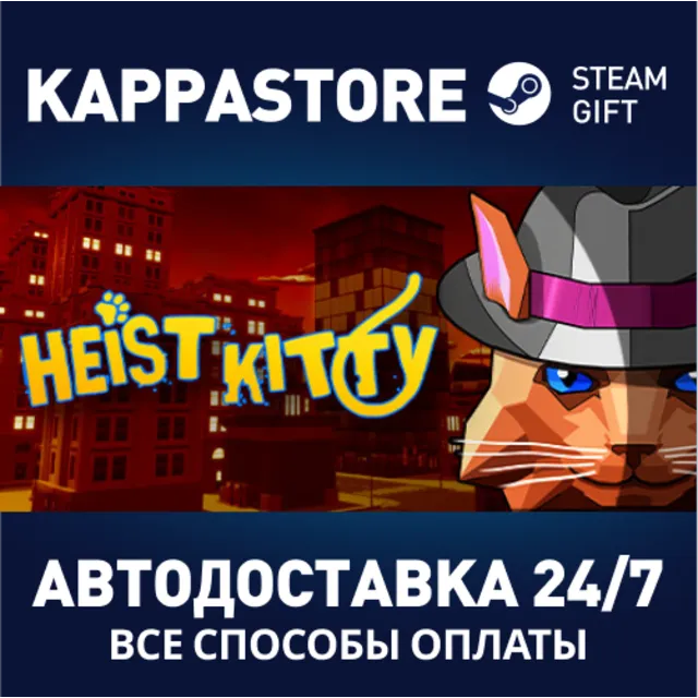 Heist Kitty: Cats Go a Stray⚡АВТОДОСТАВКА Steam Россия