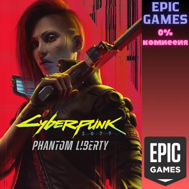 ✅Cyberpunk 2077: Призрачная свобода✅ПК✅ЭПИК ГЕЙМС