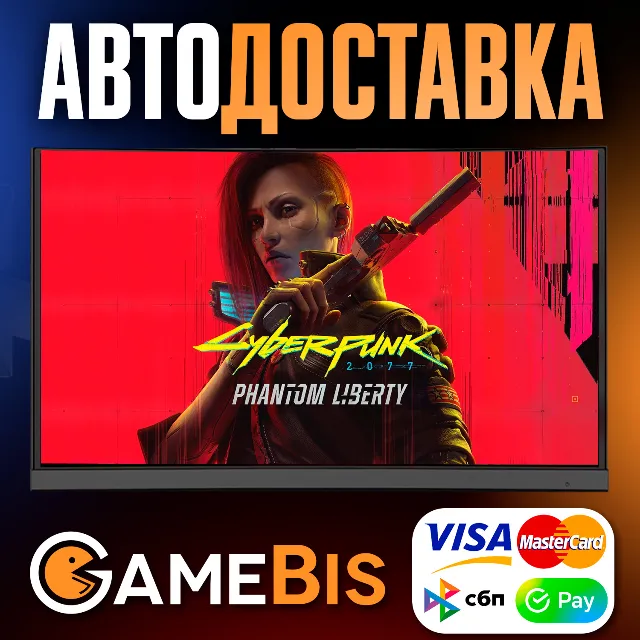 ⚡CYBERPUNK 2077: PHANTOM LIBERTY-[РФ]🌍 АВТО🚀💳0%