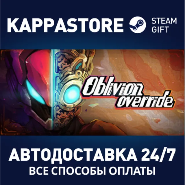 Oblivion Override⚡АВТОДОСТАВКА Steam Россия