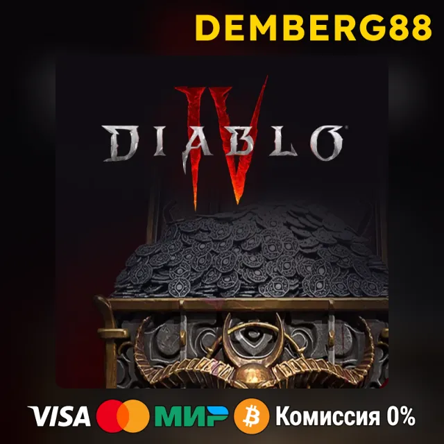 DIABLO IV 😈 ПЛАТИНА 200-11500 ПК ⚡️