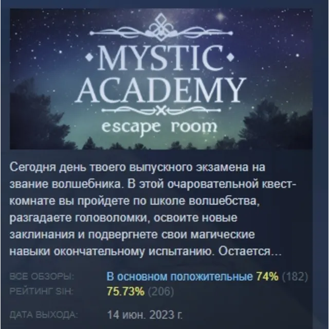 Mystic Academy: Escape Room АВТОДОСТАВКА STEAM GLOBAL МГНОВЕННО ЛИЦЕНЗИЯ