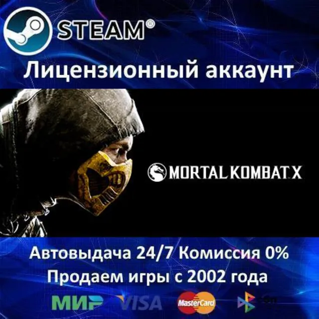 ✅Mortal Kombat X + Kombat Pack 1 + 2✔️Steam⭐Аренда Аккаунта✔️Онлайн⭐0% Карты💳