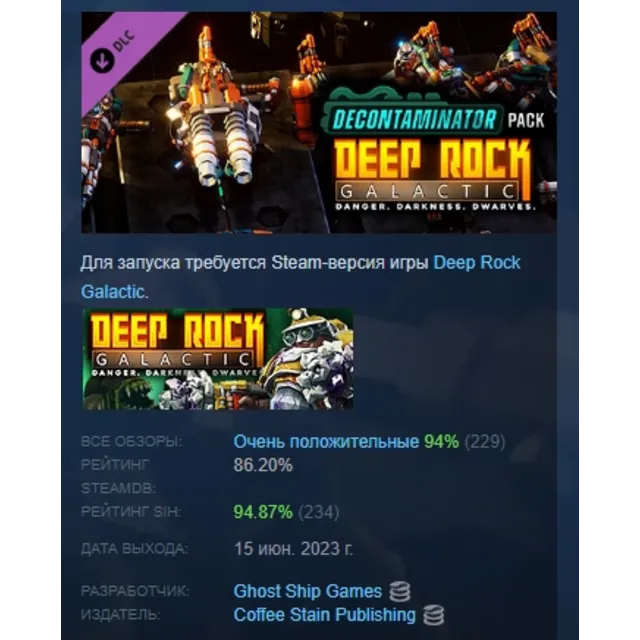 Deep Rock Galactic - Decontaminator Pack DLC AUTODELIVERY STEAM РОССИЯ