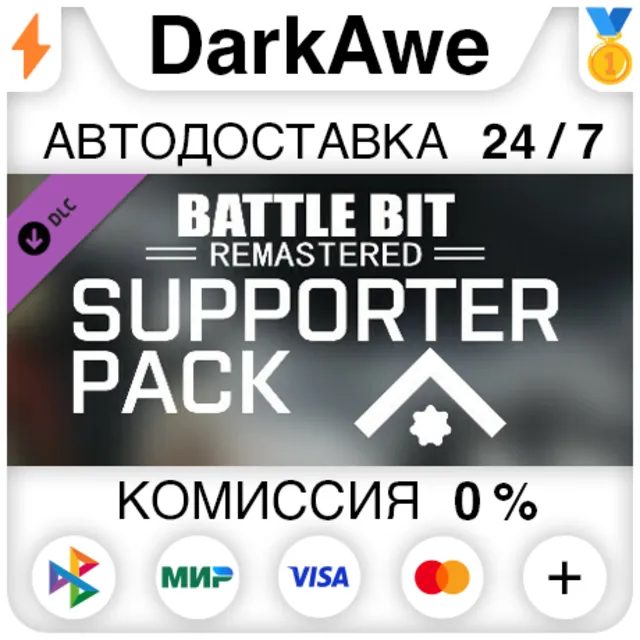 BattleBit Remastered Supporter Pack 1 DLC STEAM ⚡️АВТО