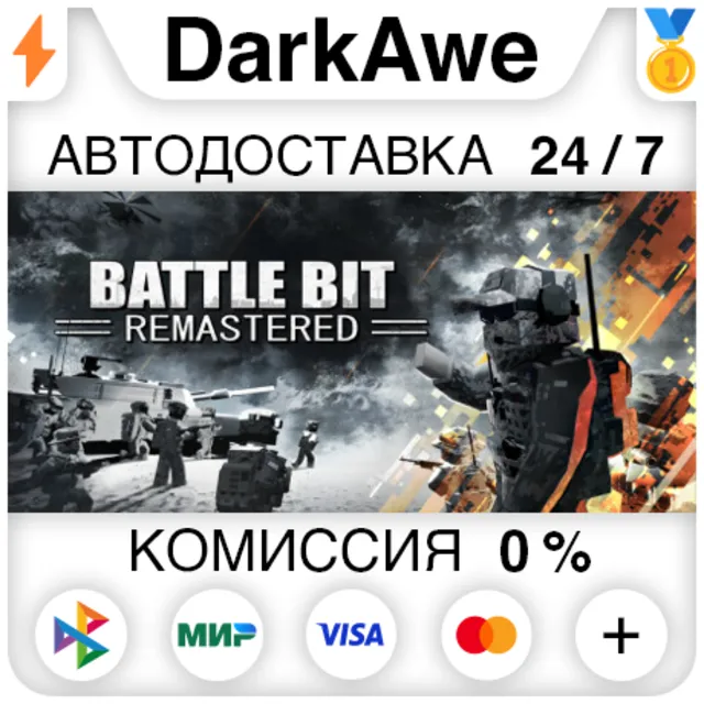BattleBit Remastered +ВЫБОР STEAM•RU ⚡️АВТО 💳0%