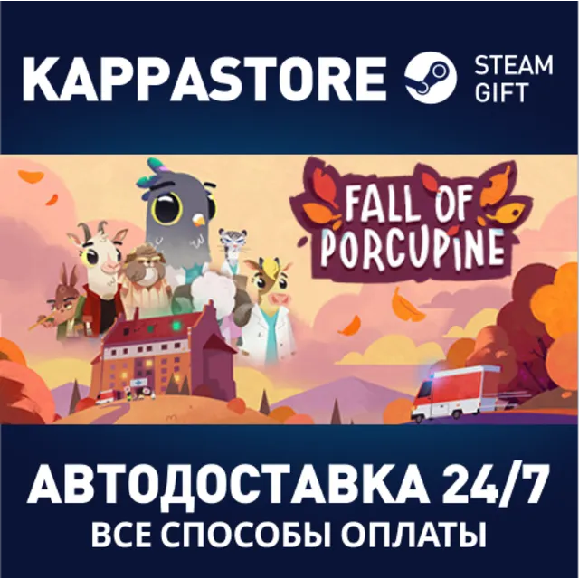 Fall of Porcupine⚡АВТОДОСТАВКА Steam Россия