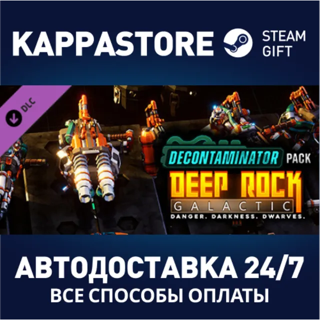 Deep Rock Galactic - Decontaminator Pack DLC⚡Steam RU
