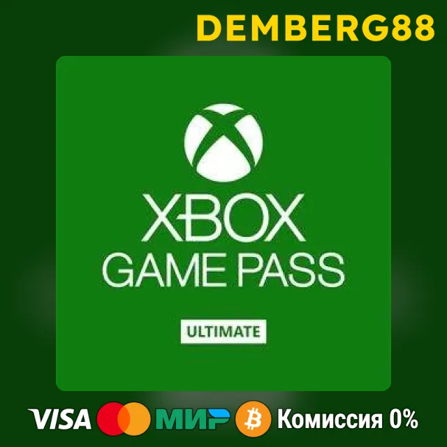 💜🚀🔥XBOX GAME PASS ULTIMATE🔥🚀1-3 МЕСЯЦЕВ