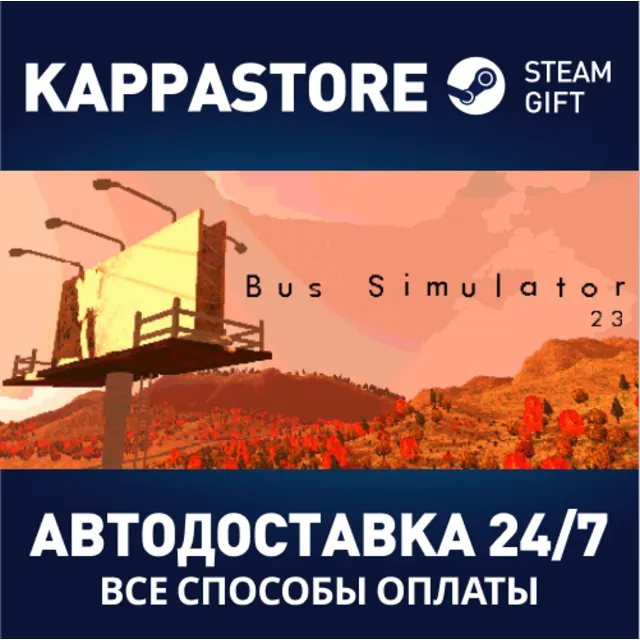 Bus Simulator 23⚡АВТОДОСТАВКА Steam Россия