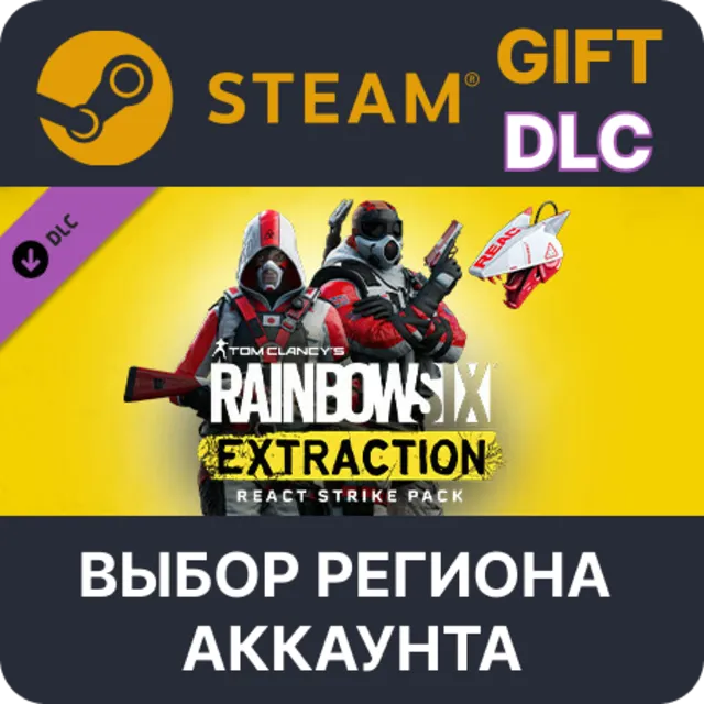 Tom Clancy’s Rainbow Six Extraction REACT Strike Pack STEAM DLC RU KZ UA BY СНГ