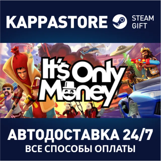 It's Only Money⚡АВТОДОСТАВКА Steam Россия