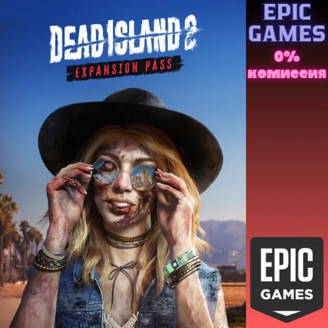 Dead Island 2 Expansion Pass ПК EPIC GAMES EGS PC ЭПИК ГЕЙМС ЕГС