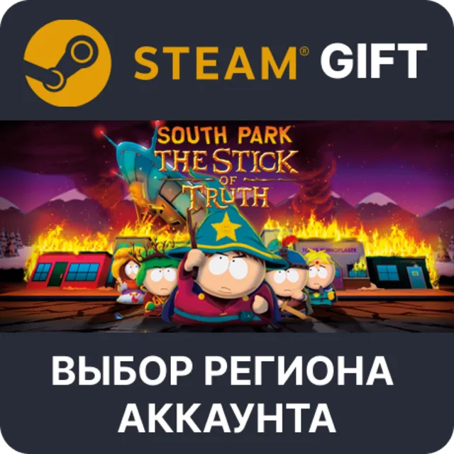 South Park: The Stick of Truth STEAM RU KZ UA BY СНГ Автодоставка