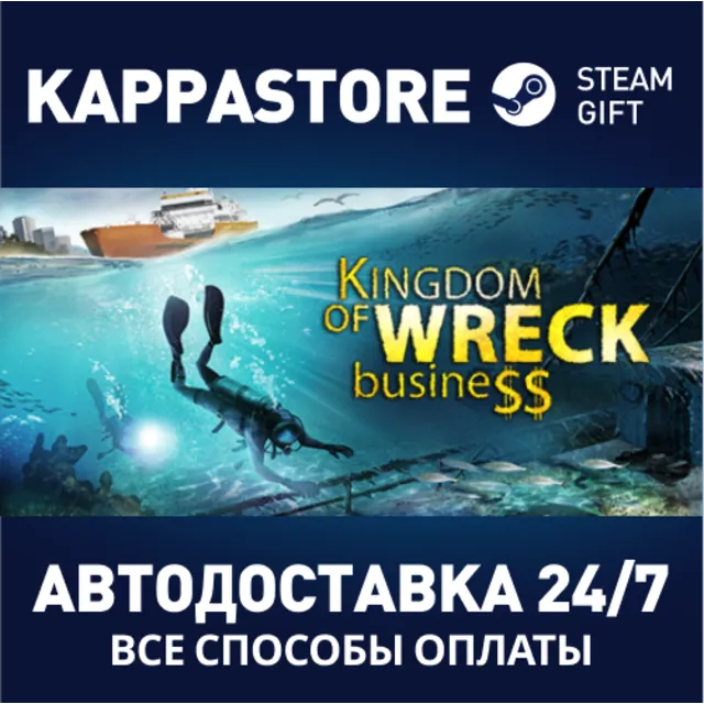 Kingdom of Wreck Business⚡АВТОДОСТАВКА Steam Россия