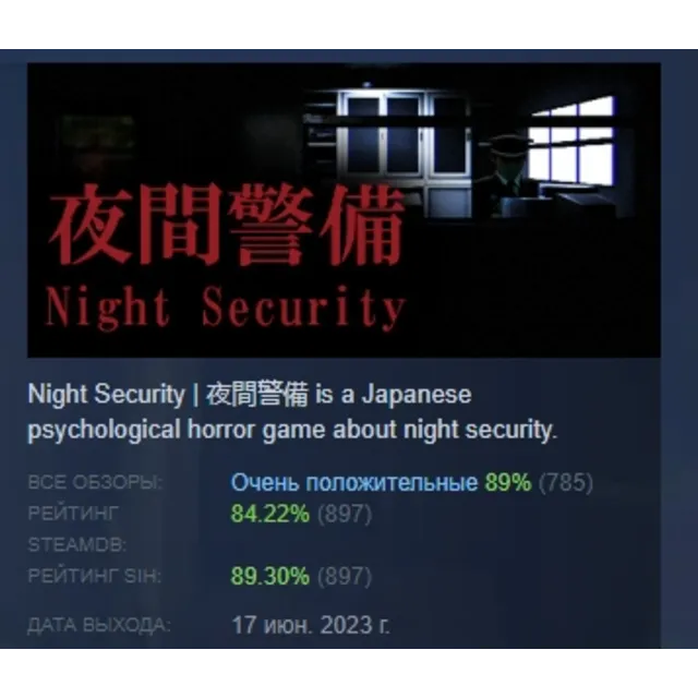 [Chilla's Art] Night Security | 夜間警備 АВТОДОСТАВКА STEAM GLOBAL МГНОВЕННО ЛИЦЕНЗИЯ