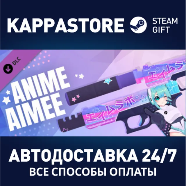 Aim Lab - Aimee DLC⚡АВТОДОСТАВКА Steam Россия