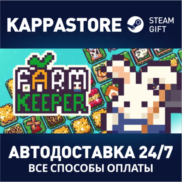 Farm Keeper⚡АВТОДОСТАВКА Steam Россия