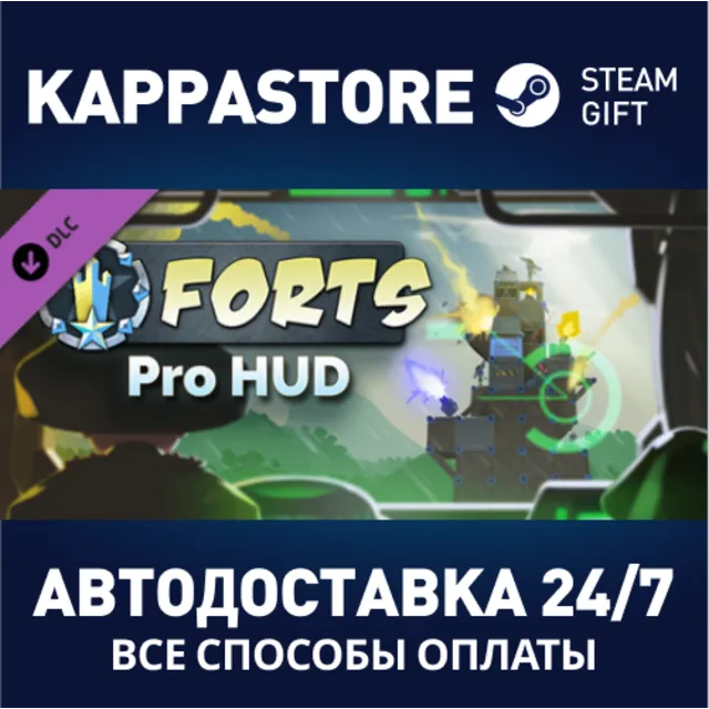 Forts - Pro HUD DLC⚡АВТОДОСТАВКА Steam Россия